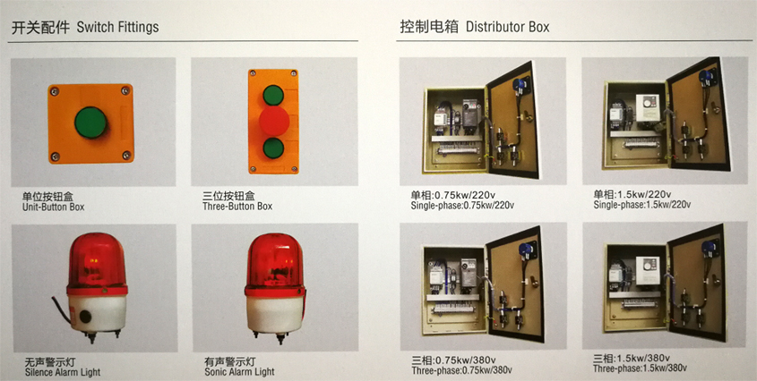 卷簾門配件