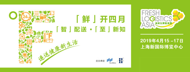 生鮮配送展