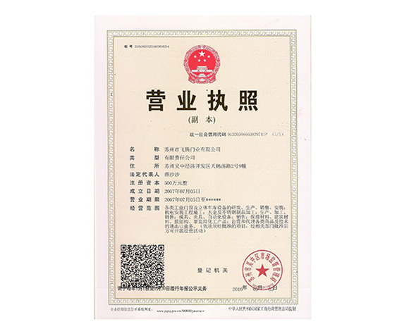 營業執照